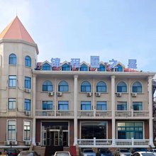 锦程之星酒店(烟台渔人码头风景区第二海水浴场店)