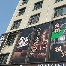 陇莱客房