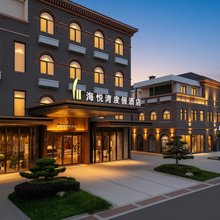 海悦湾度假酒店(荆州国际会展中心海洋世界店)