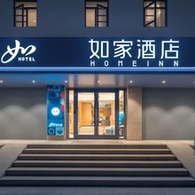 如家酒店·neo(上海外滩城隍庙小南门地铁站店)