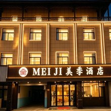 美季酒店(常州前黄店)
