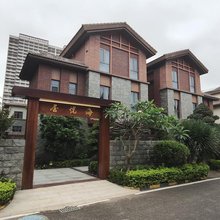 海悦居