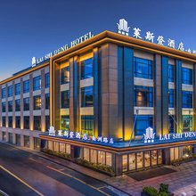 莱斯登酒店(广州琶洲会展南洲路店)