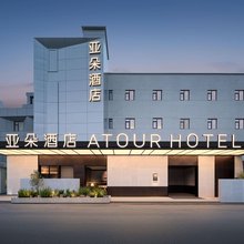 上海虹桥机场吴中路亚朵酒店