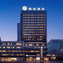 融城酒店(乌鲁木齐国际大巴扎南门地铁站店)