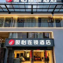 骏怡连锁酒店(湖北理工学院黄石北站店)