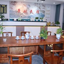 景航民宿(景德镇陶瓷包装历史博物馆店)