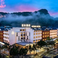 张家界国家森林公园标志门亚朵酒店