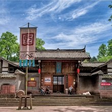 雅安·韩府村宿度假民宿(上里古镇店)