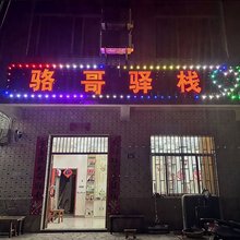 武汉骆哥驿栈