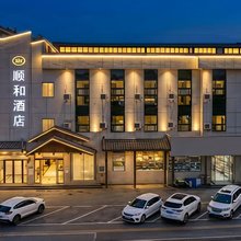 顺和酒店(西亚城店)