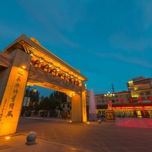 敦煌宾馆(敦煌夜市·沙州市场店)