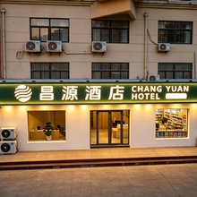 昌源商务宾馆