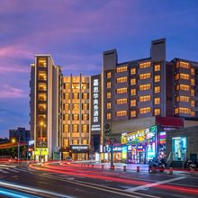 湛江嘉思华商务酒店(赤坎老街景区岭南师范店)