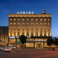 米微大酒店(德思勤城市广场汽车南站店)