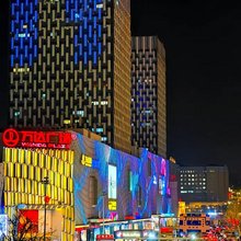 拾光公寓(所城里万达广场店)