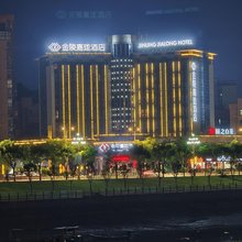 金陵嘉珑酒店(福鼎滨江店)