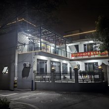 微山岛归屿小舍民宿(微山湖景区店)