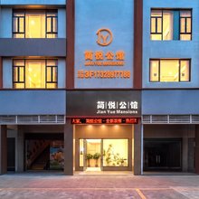 简悦公馆(嘉洲广场滘口地铁站店)