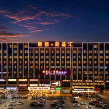 新基汇·紫领酒店式公寓