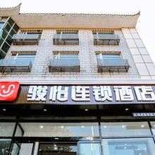 骏怡连锁酒店(固安汽车站店)
