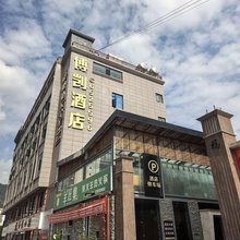博剀酒店(永平店)
