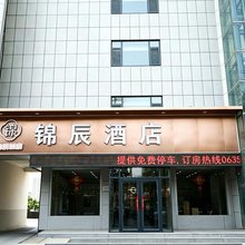 锦辰酒店(运河古城店)