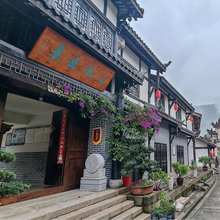 广元近悦远来民宿(昭化古城店)