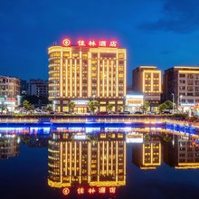 佳林酒店(阳西县西湖公园景区店)