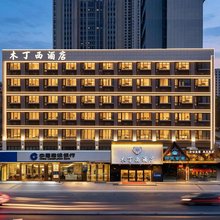 木丁西酒店(合肥高铁南站店)