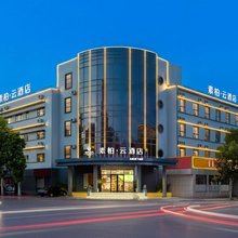 如家素柏·云酒店(莱阳市高铁站昌山路店)