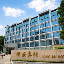 厦门同安宾馆(同安影视城店)