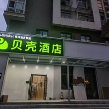 格林·贝壳酒店(晓月苑四里店)