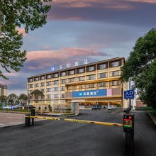 汉庭酒店(南阳西峡白羽商业广场店)