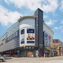大绅酒店(佛山乐从罗浮宫家具城店)