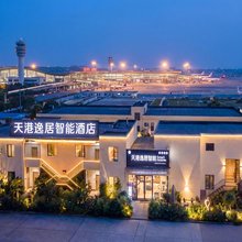 天港逸居智能酒店(成都双流机场航站楼店)