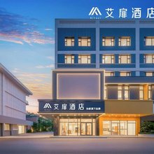 艾扉酒店(喀什古城景区商业步行街店)