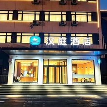 汉庭酒店(天津奥体中心理工大学店)