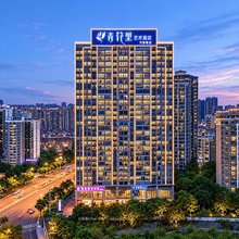 青花里酒店(南宁火车东站东盟盛天地店)