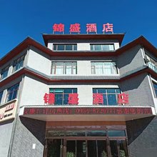 锦盛酒店