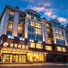 北戴河浪琴屿酒店(老虎石海上公园店)