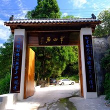 井冈山半山居