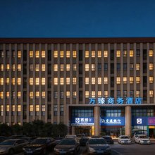 万臻酒店(宜昌火车东站店)