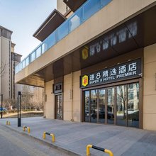 速8精选酒店(北京大兴义和庄地铁站店)