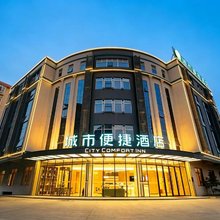 城市便捷酒店(兴业县政府广场店)