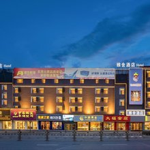 雅舍精品酒店(敦化翰章大街店)