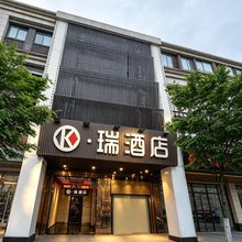 K瑞酒店(西安高铁北站凤城十路地铁站店)