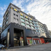 全季酒店(安庆人民路倒扒狮步行街店)
