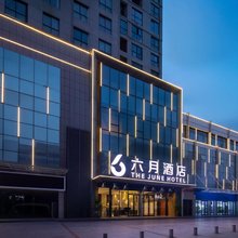 六月酒店(武汉黄鹤楼音乐学院店)