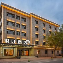银叶酒店(大孤山风景区店)